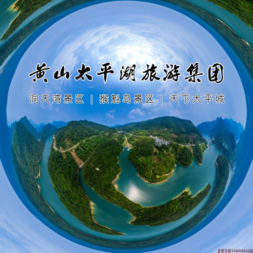 正安720全景拍摄