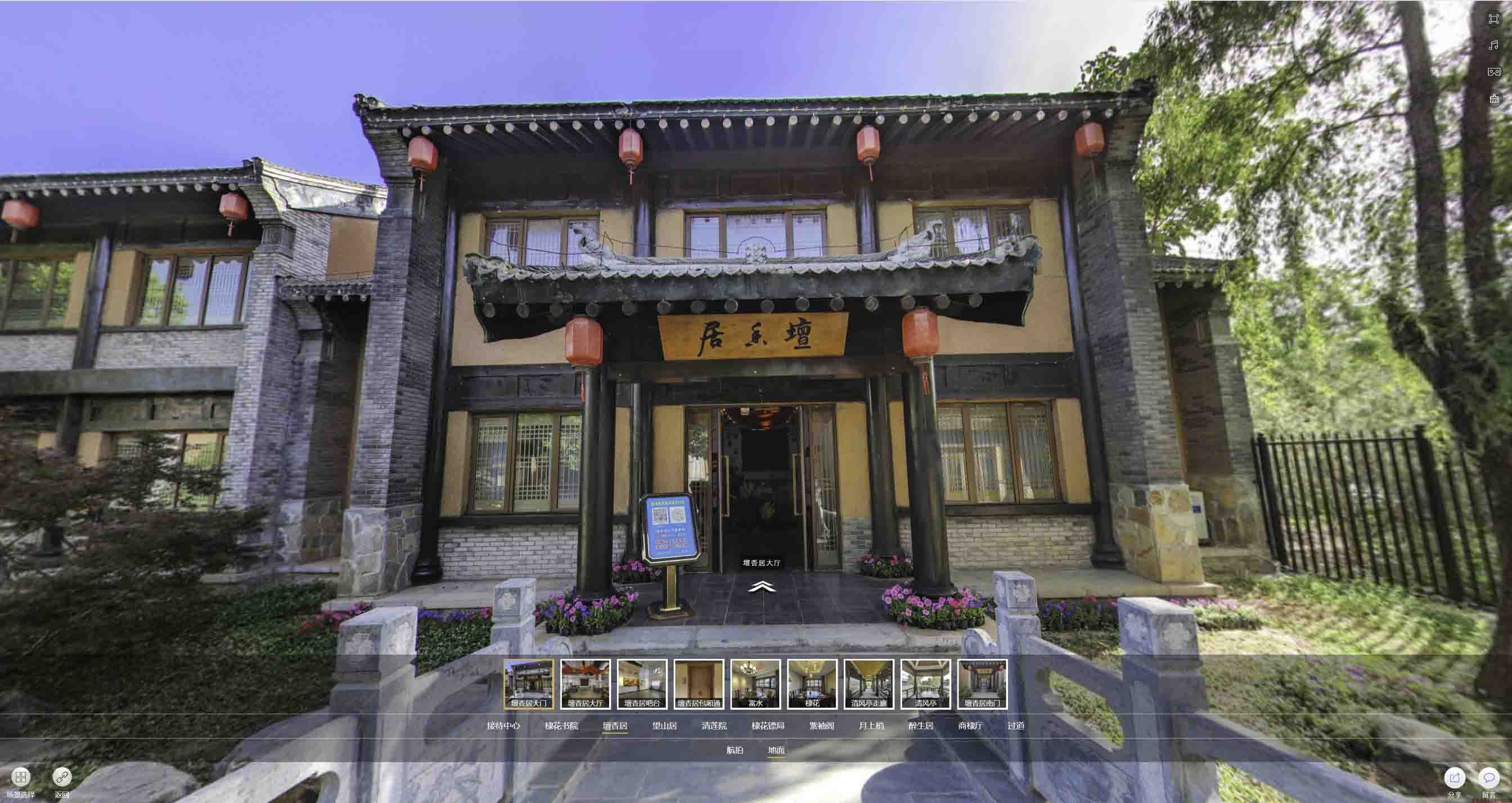 正安美好蕴育生活馆720全景展示