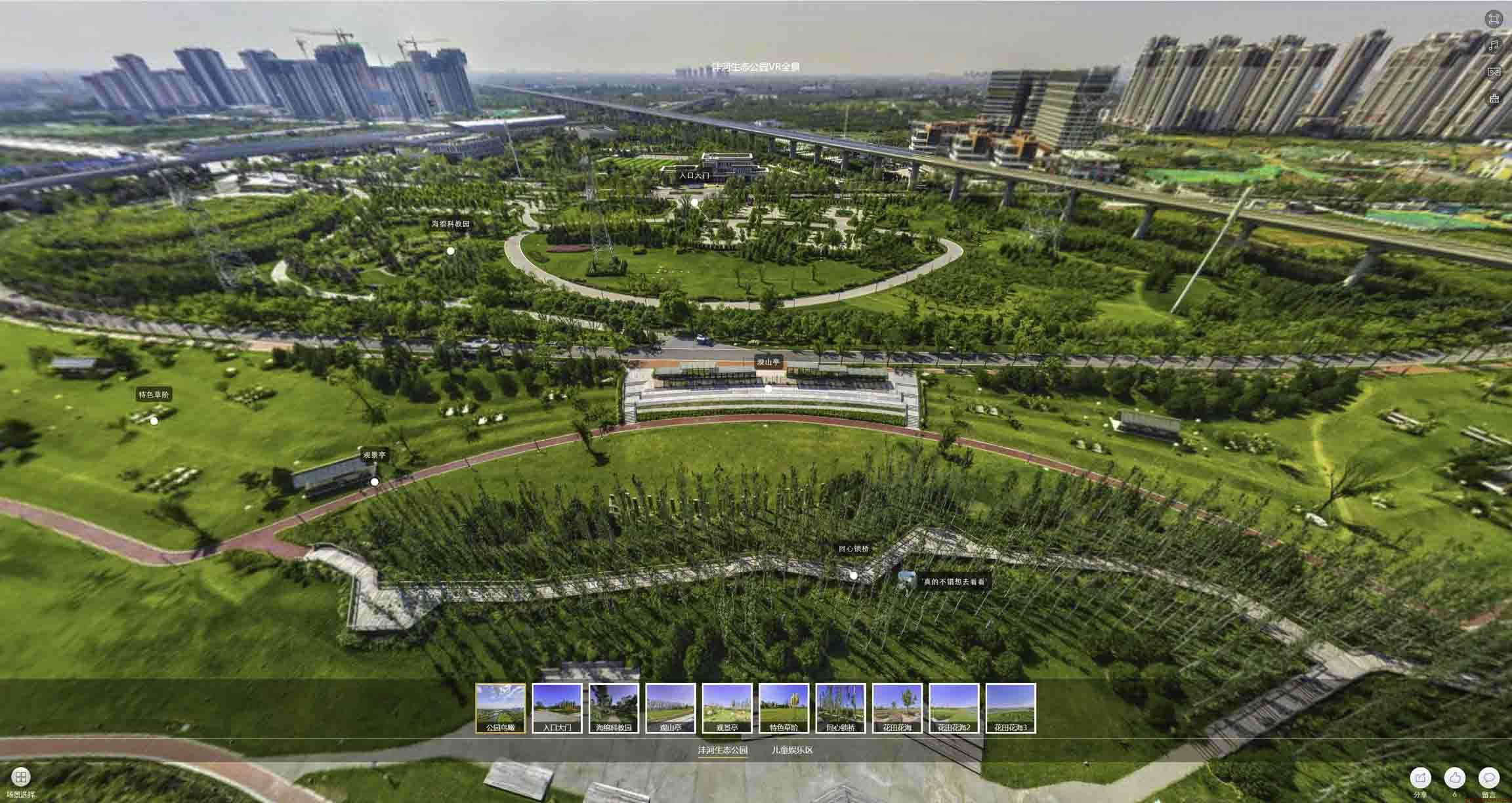 正安VR全景体验：身临其境的沉浸式感受在手绘地图中的创新应用